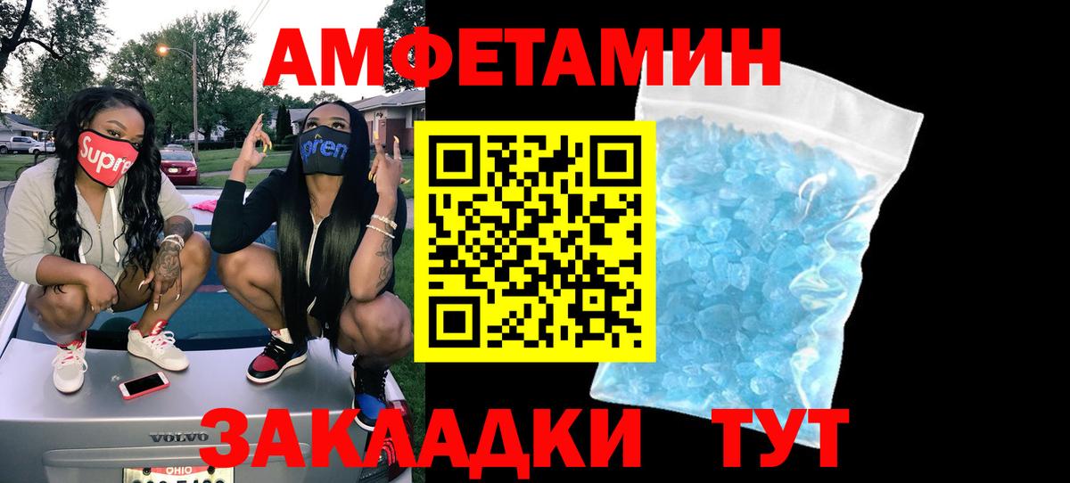 Амфетамин Premium Южноуральск