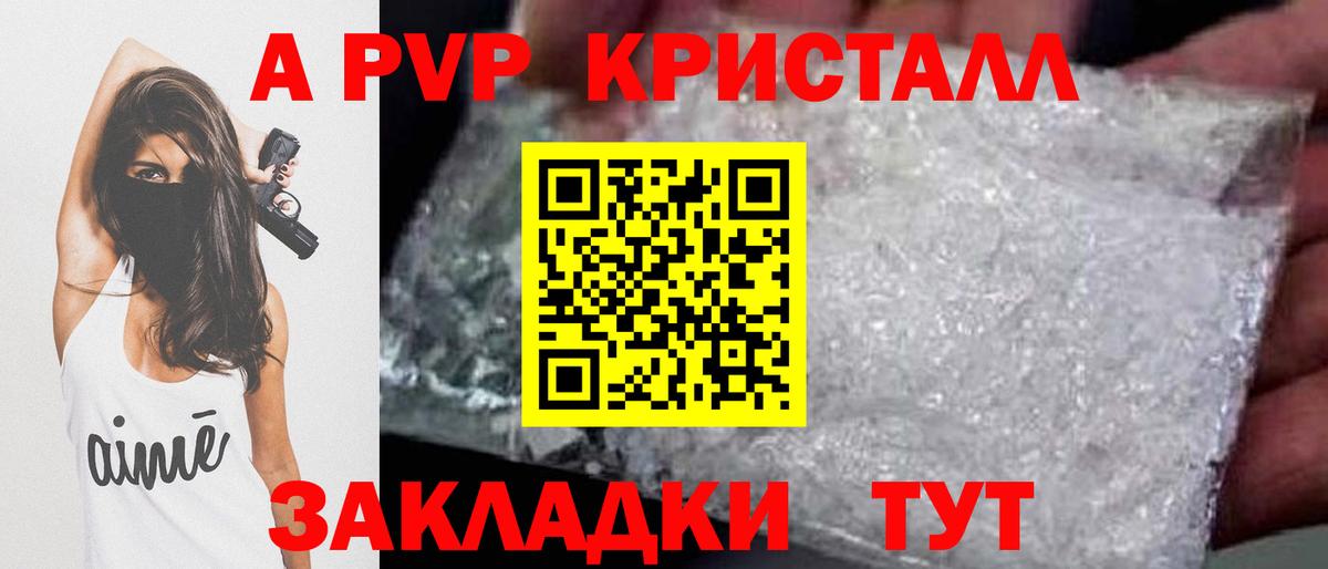 APVP VHQ Южноуральск