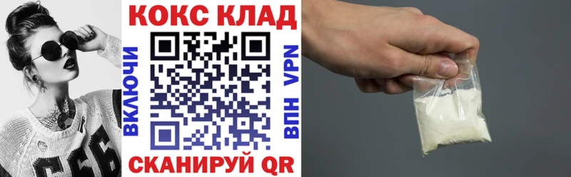как найти наркотики  Южноуральск  Cocaine VHQ 