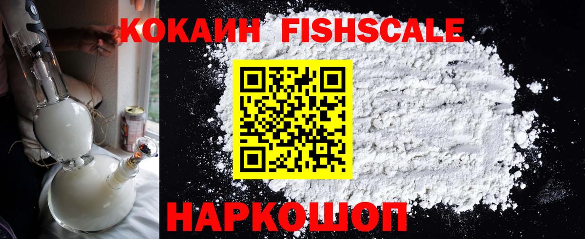 Южноуральск  COCAIN  Вход с VPN  КОКАИН Перу  Кокаин 97% 
