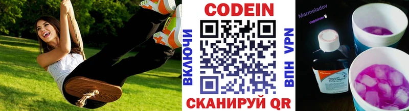 сколько стоит  MEGA как войти  Codein напиток Lean (лин)  Южноуральск 