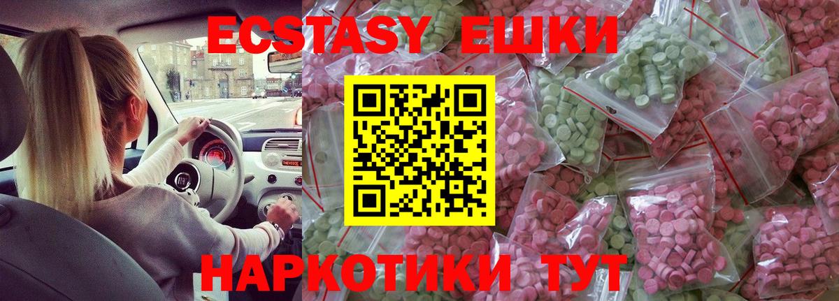 Экстази Cube  Ecstasy 280мг  Ecstasy  где продают   Вход с VPN  Южноуральск 