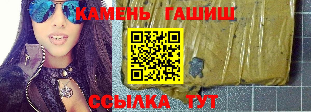 Южноуральск  Гашиш hashish  что такое наркотик  Вход с VPN  Гашиш VHQ 