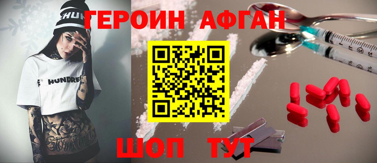 Южноуральск  Героин гречка  Героин  Вход с VPN 