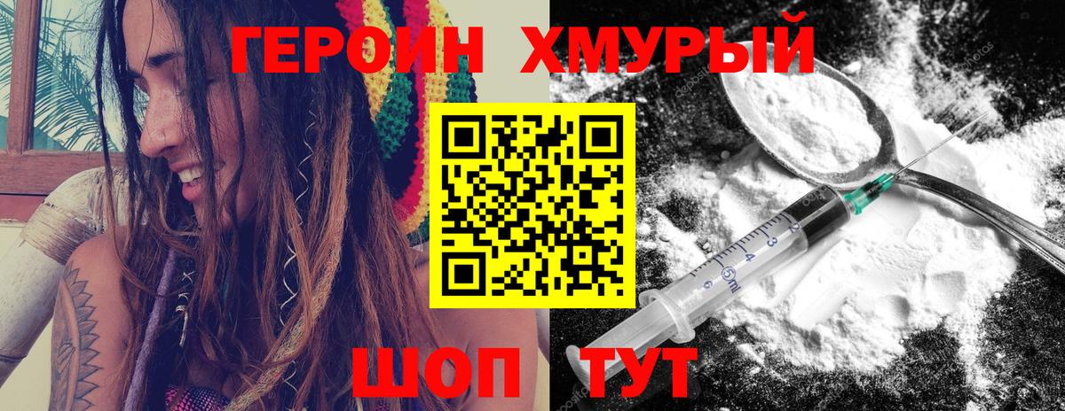 ГЕРОИН Афган Южноуральск