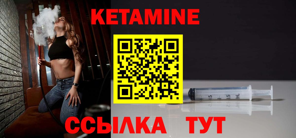 Южноуральск  Кетамин VHQ  Вход с VPN  КЕТАМИН VHQ 