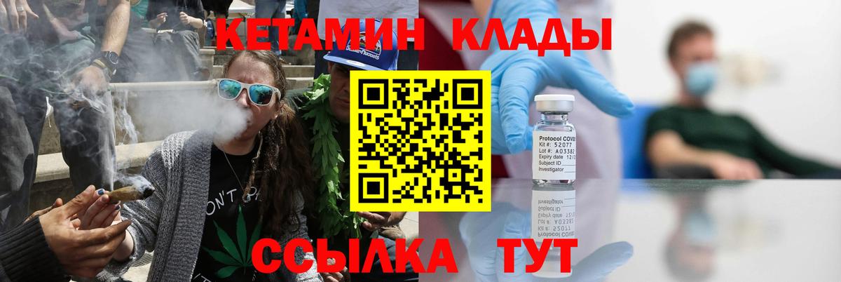 КЕТАМИН VHQ Южноуральск
