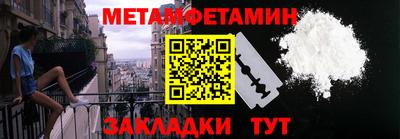 первитин Сланцы