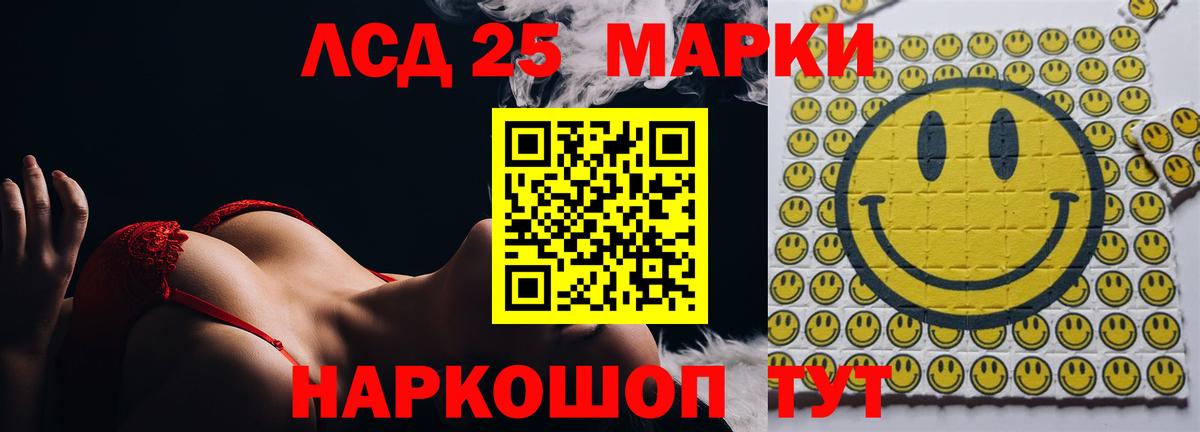 ЛСД экстази ecstasy  LSD-25 экстази  LSD-25 экстази ecstasy  Южноуральск  Вход с VPN 