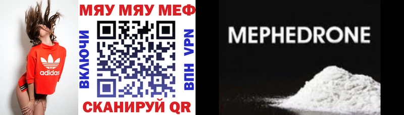 МЯУ-МЯУ мяу мяу закладки Южноуральск