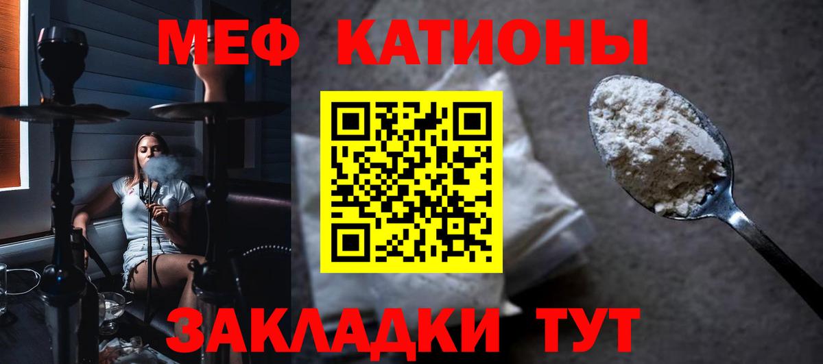 Меф мяу мяу кристаллы Южноуральск