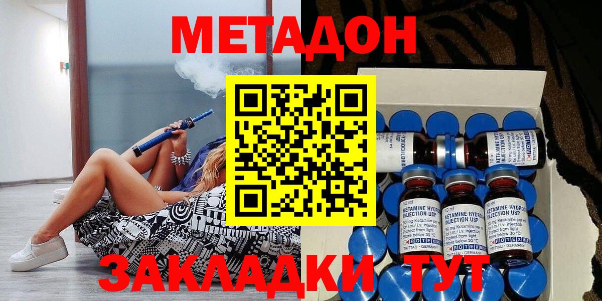 МЕТАДОН мёд  Метадон VHQ  Вход с VPN  Южноуральск 