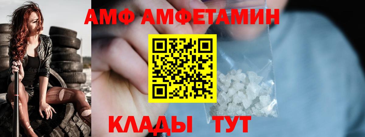 МЕТАМФЕТАМИН кристалл Южноуральск
