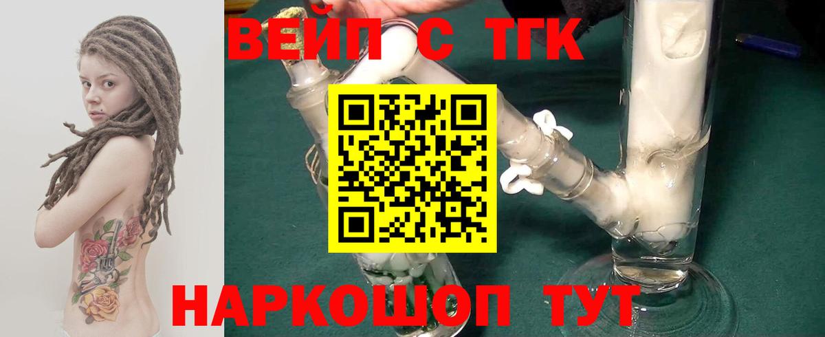 Дистиллят ТГК гашишное масло Южноуральск