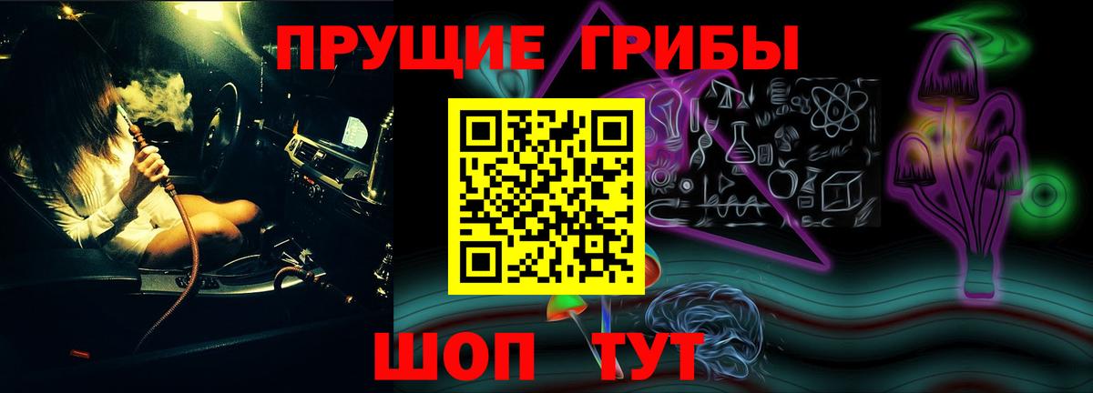 Галлюциногенные грибы мухоморы  Вход с VPN  Псилоцибиновые грибы мицелий  наркотики  Южноуральск 