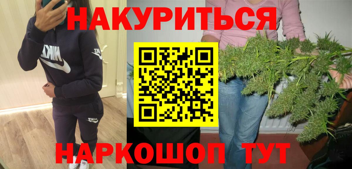 Конопля Ganja  Бошки Шишки планчик  Вход с VPN  Южноуральск  Бошки Шишки SATIVA & INDICA  Каннабис OG Kush 